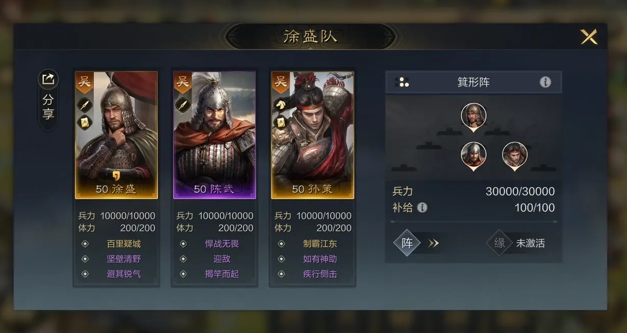 三国谋定天下t0阵容怎么搭,三国谋定天下t0阵容搭配攻略