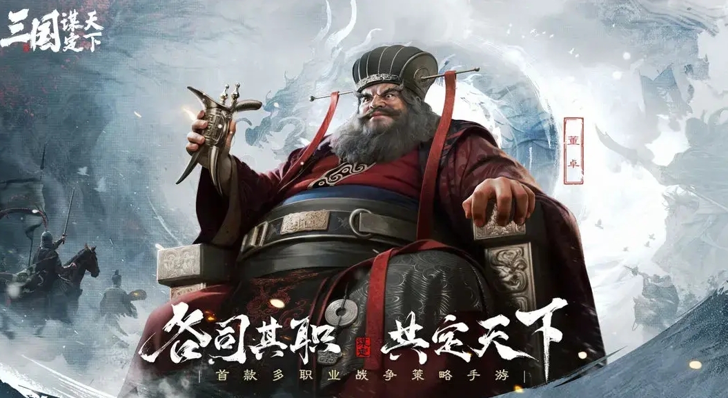 三国谋定天下新手阵容配将攻略,三国谋定天下新手阵容搭配方案一览
