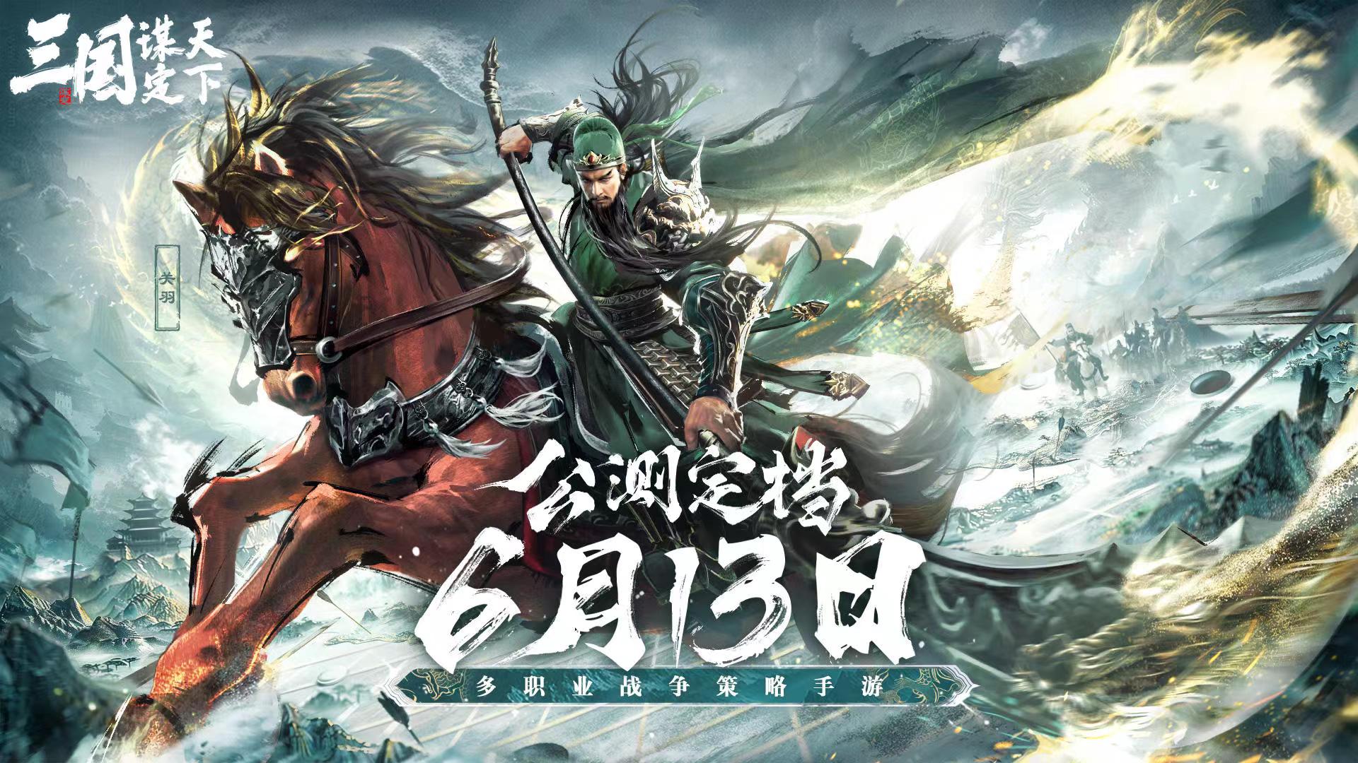 三国谋定天下高效铺路方法,三国谋定天下里面怎么快速铺路