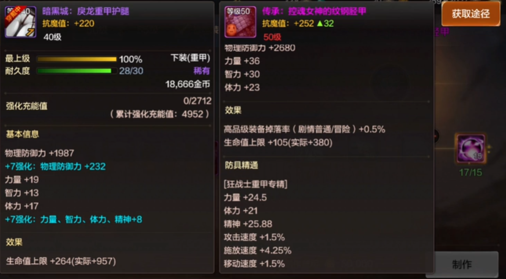 地下城与勇士手游传承装备有用吗,dnf手游传承装备作用详解