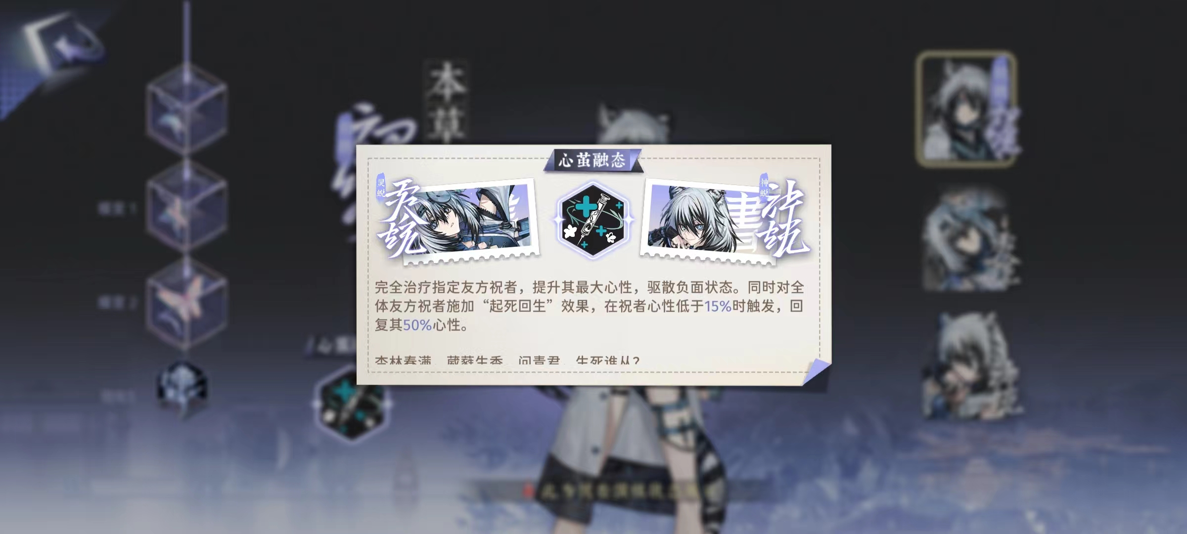 咏月风雅本草纲目怎么玩,本草纲目技能效果及强度介绍