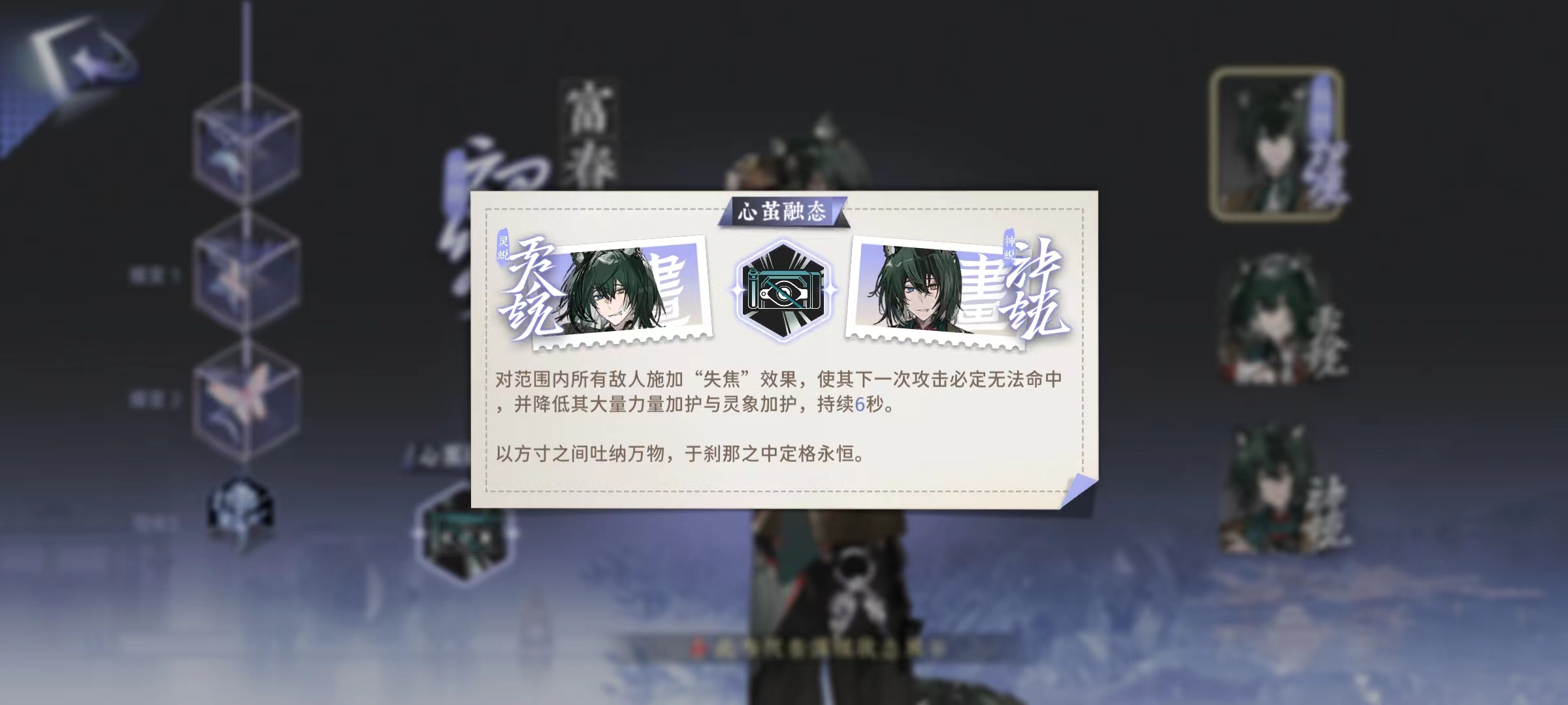 咏月风雅富春山居图技能有哪些,富春山居图技能效果介绍