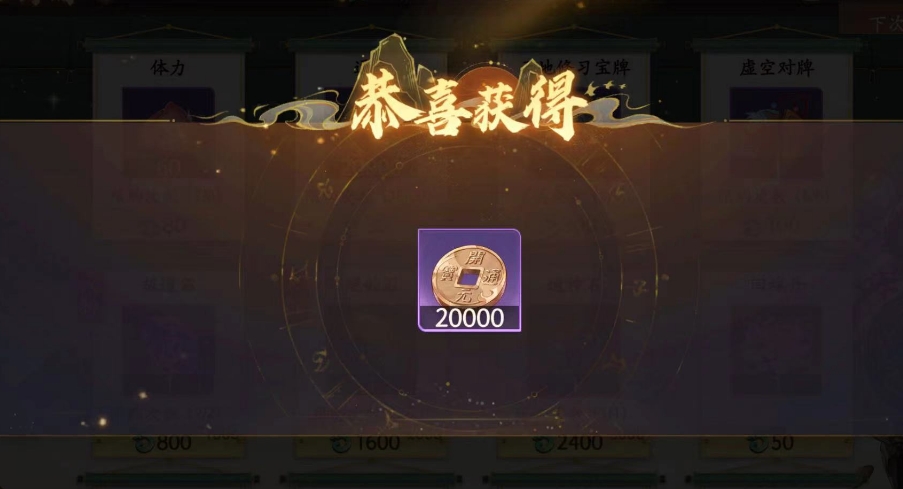 西游笔绘西行通宝怎么获取,通宝获取途径一览