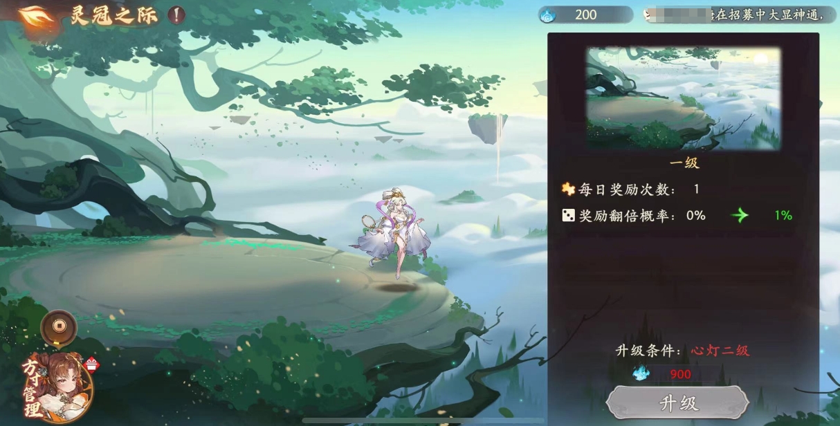 西游笔绘西行家园怎么玩,西游笔绘西行家园玩法详解
