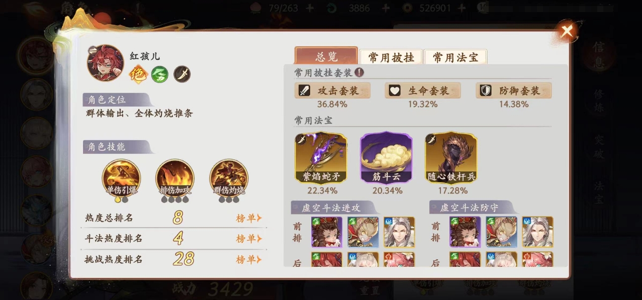 西游笔绘西行天赋怎么加点,西游笔绘西行天赋加点方法一览