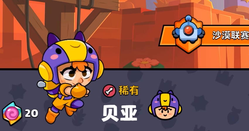 爆裂小队贝亚怎么样,爆裂小队贝亚介绍​