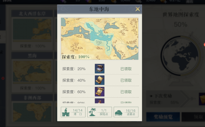 黎明之海东地中海霸主怎么打,黎明之海东地中海霸主对战方式分享