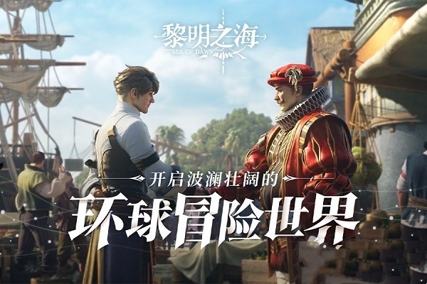 黎明之海最强阵容攻略,黎明之海阵容搭配攻略