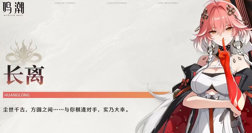 鸣潮新角色有哪些,鸣潮公测新角色介绍
