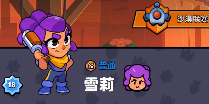 爆裂小队雪莉怎么样,爆裂小队雪莉介绍