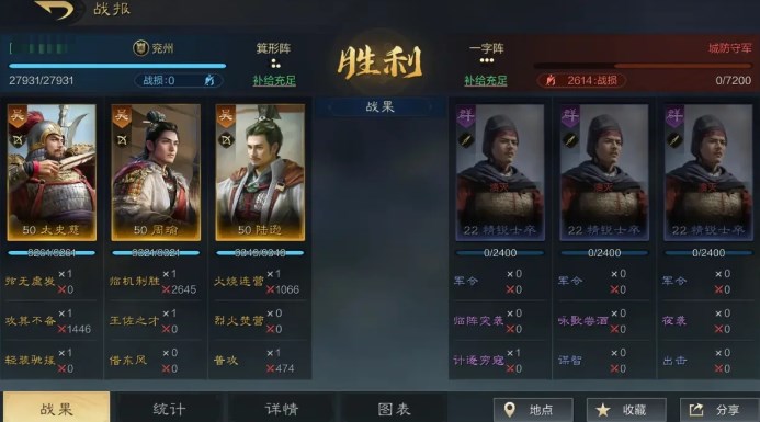 三国谋定天下战报信息获取方法有哪些,三国谋定天下怎么看战报