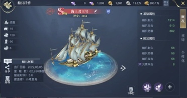 黎明之海裝備進(jìn)階攻略 黎明之海裝備如何進(jìn)階