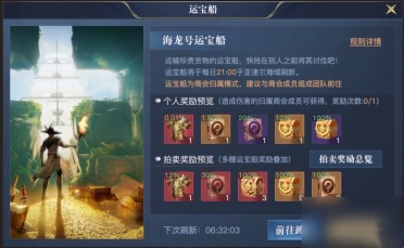 黎明之海星辰之海打法攻略 黎明之海星辰之海怎么打