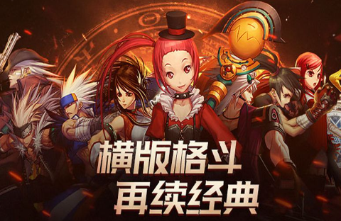 dnf手游漫游枪手故事,地下城与勇士手游漫游枪手介绍