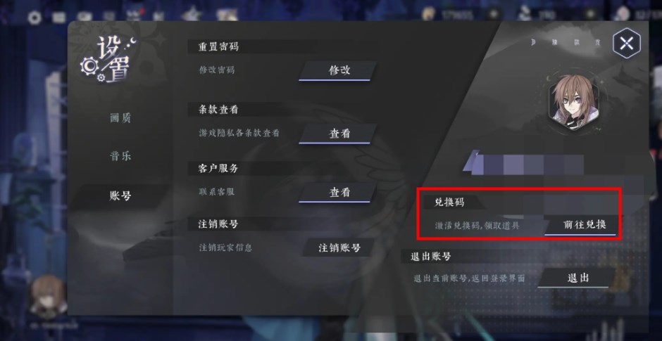 咏月风雅兑换码有哪些​,咏月风雅公测可用礼包码分享