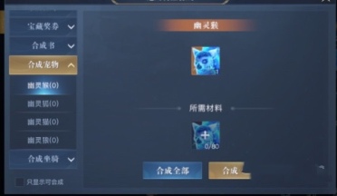 黎明之海幽靈猴獲取攻略 黎明之海幽靈猴怎么得