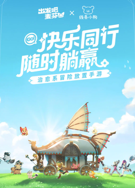 出发吧麦芬推图攻略大全,出发吧麦芬新手推图技巧分享