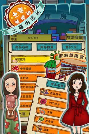 土豪养成记兑换码有哪些,土豪养成记兑换码一览