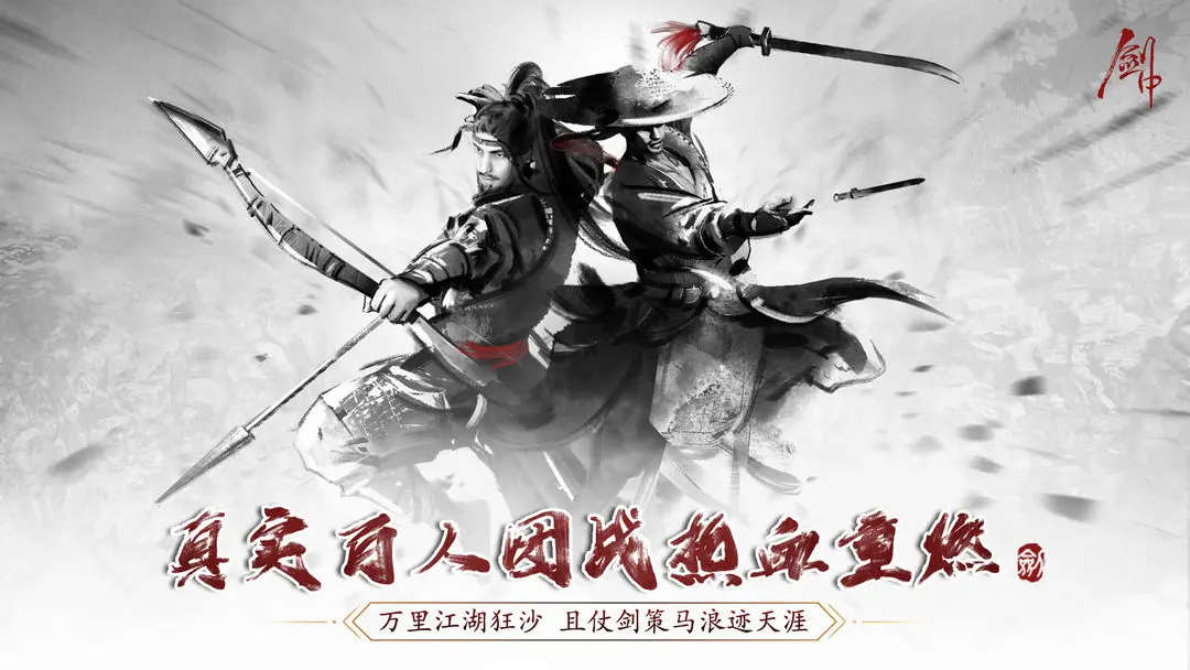 剑中攻略分享,剑中手游怎么玩
