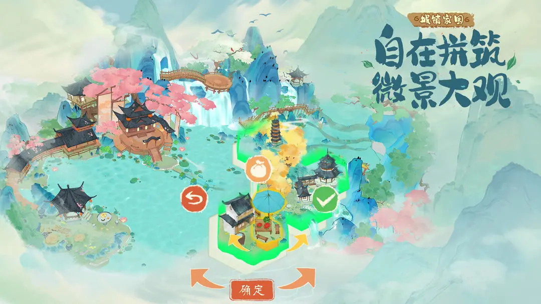 淡墨水云乡升级住宅建筑方法说明,淡墨水云乡怎么升级住宅建筑