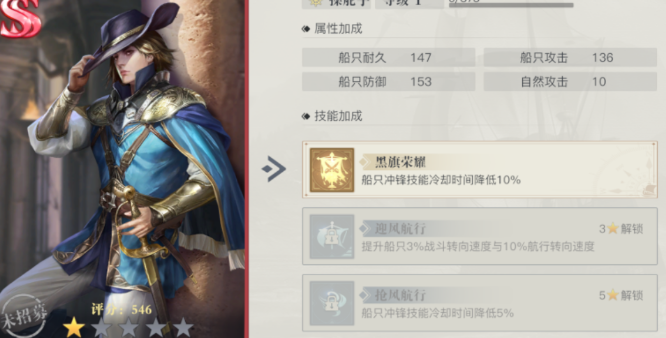 黎明之海威廉基德怎么玩 黎明之海威廉基德玩法攻略