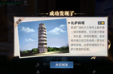黎明之海奇遇攻略 黎明之海奇遇玩法介紹