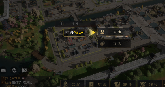三国谋定天下商店详情介绍,三国谋定天下商店买什么