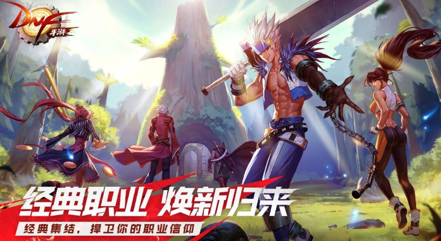 dnf手游二测不删档介绍,地下城与勇士手游公测版本下载