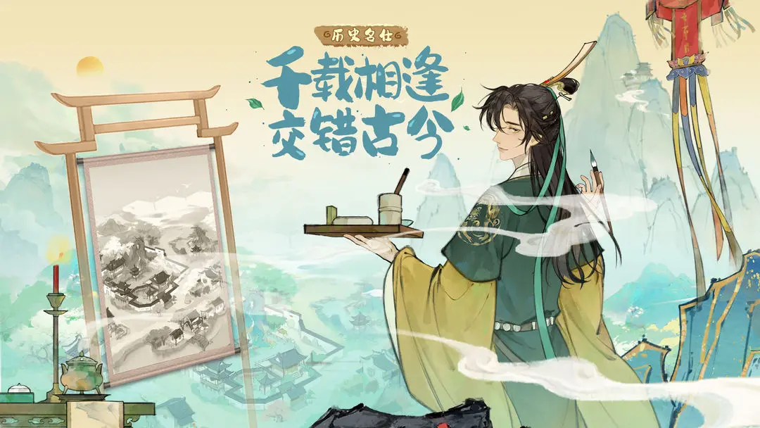 淡墨水云乡结缘怎么结,淡墨水云乡结缘方法说明