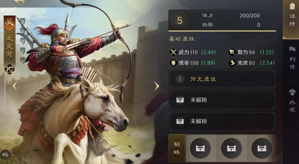 三国谋定天下太史慈配将攻略,太史慈核心阵容怎么组