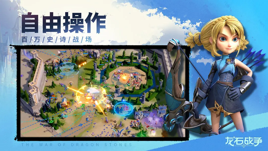 龙石战争常规关卡模式怎么玩,龙石战争常规关卡模式玩法介绍