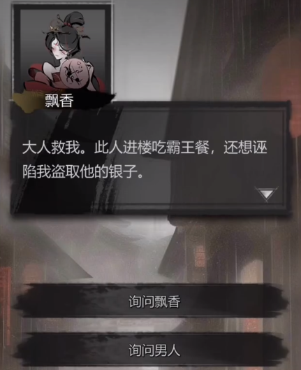 神探诡事录配置要求一览,神探诡事录需要什么配置