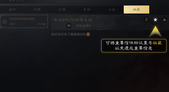 三国谋定天下信件系统是什么,三国谋定天下信件系统详情介绍