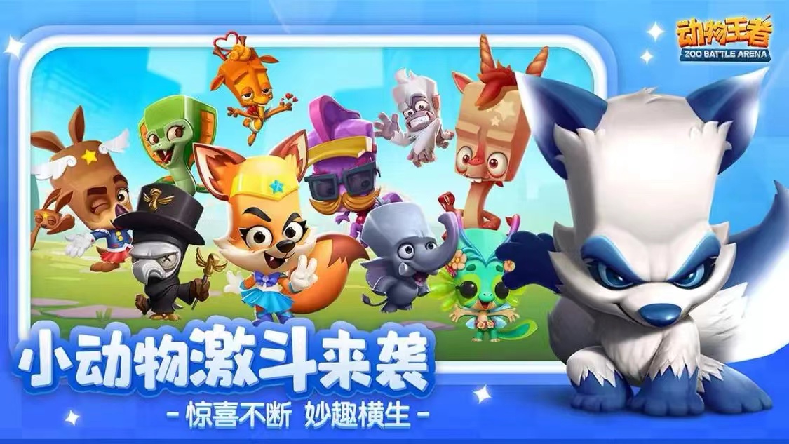 动物王者猩猩介绍,动物王者猩猩攻略