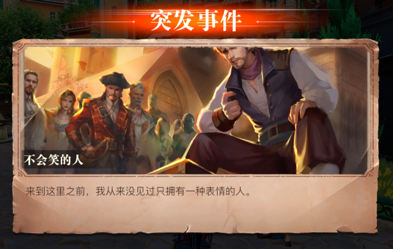 黎明之海不会笑的人是谁,黎明之海不会笑的人在哪