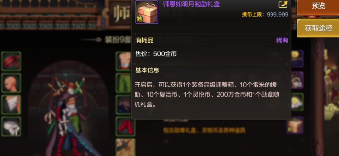 dnf手游四开一是什么,地下城与勇士手游四开一攻略