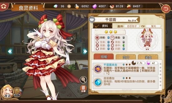 料理次元千层面怎么样 料理次元千层面好用吗