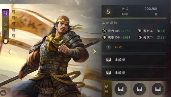三国谋定天下张梁配将攻略,三国谋定天下张梁配将推荐