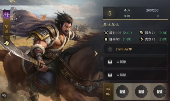 三国谋定天下庞德配将攻略,三国谋定天下庞德配将阵容