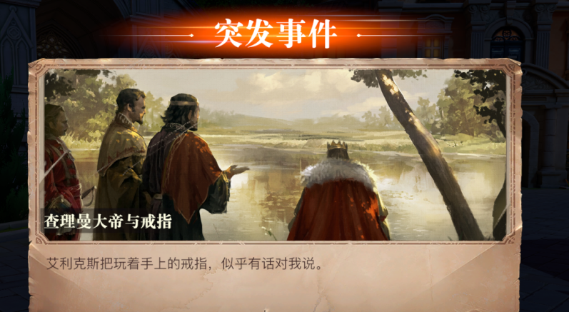 黎明之海查理曼大帝与戒指在哪弄,黎明之海查理曼大帝与戒指攻略