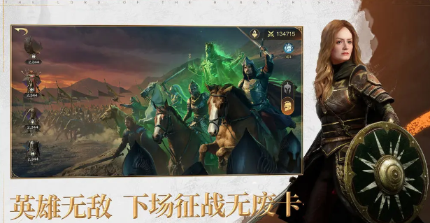 指环王纷争特色介绍,指环王纷争有什么玩法特色