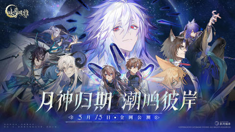 咏月风雅什么时候出,咏月风雅上线时间及玩法一览