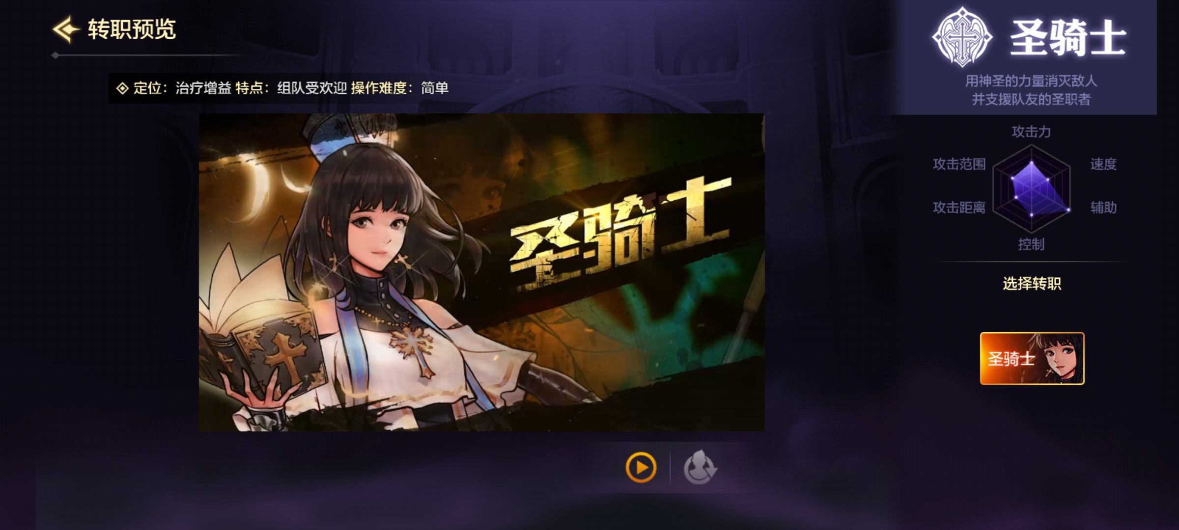 地下城与勇士手游奶妈怎么玩,DNF手游奶妈玩法介绍