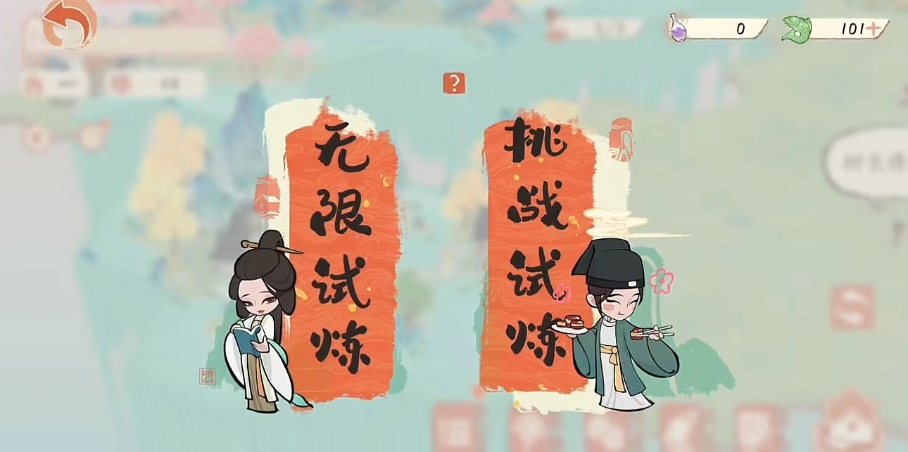 淡墨水云乡天镜阁通关攻略,天镜阁通关技巧分享