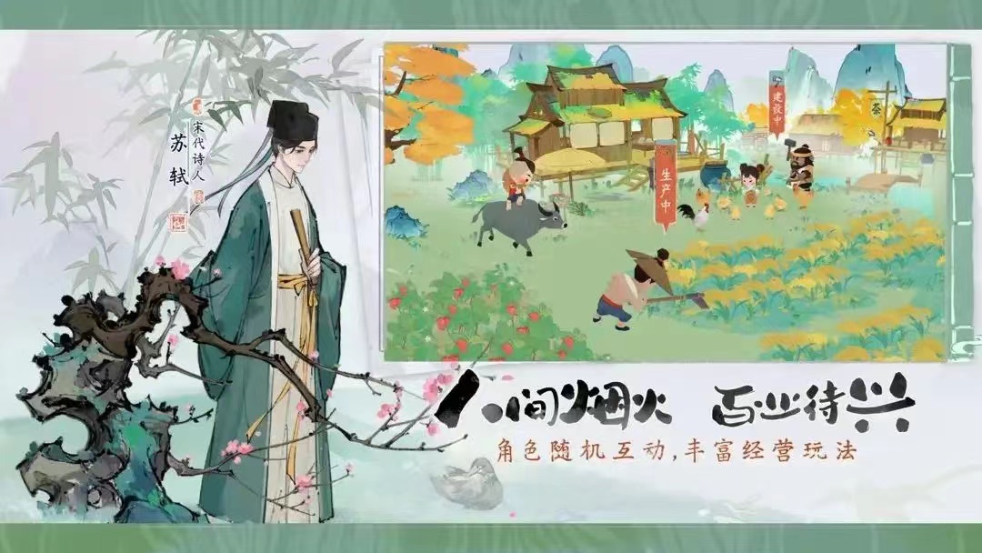 淡墨水云乡踏歌起舞怎么玩,淡墨水云乡踏歌起舞玩法介绍
