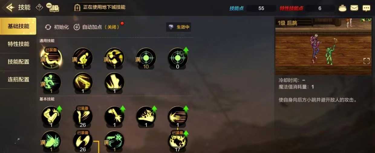 地下城与勇士手游漫游加点攻略,DNF手游漫游枪手怎么加点