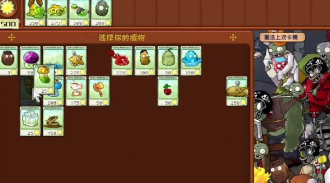 植物大战僵尸杂交版第62关怎么过,植物大战僵尸杂交版62关通关攻略