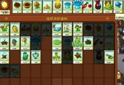 植物大战僵尸杂交版第26关通关攻略,植物大战僵尸杂交版第26关怎么玩
