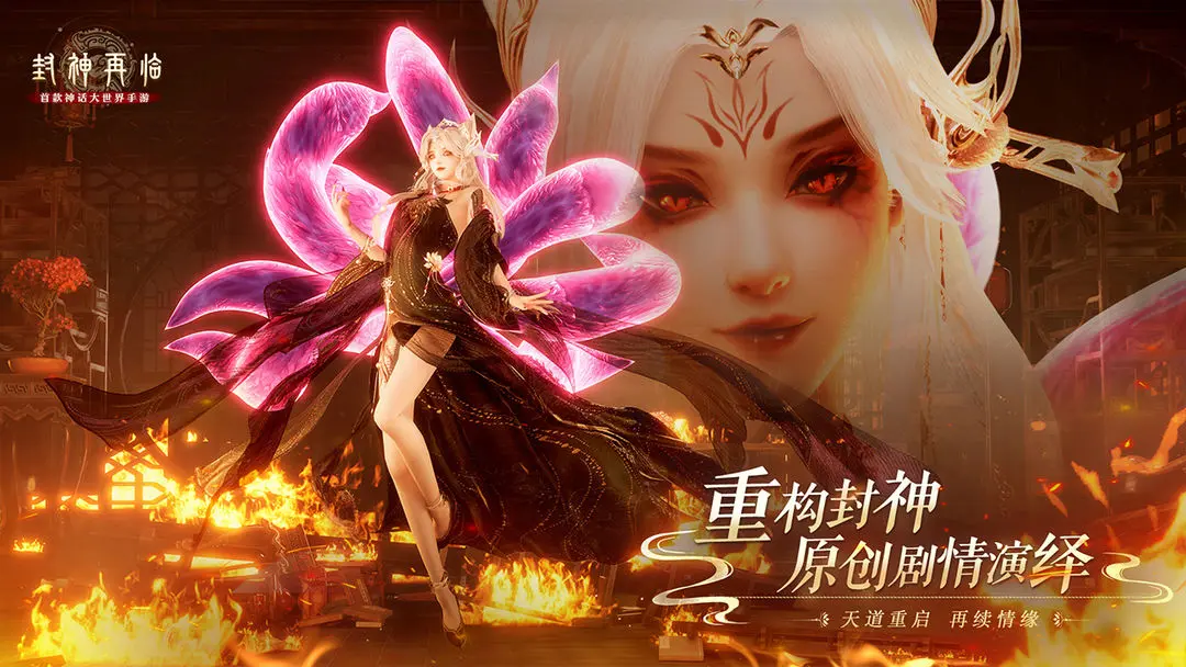 封神再临攻略分享,封神再临怎么玩