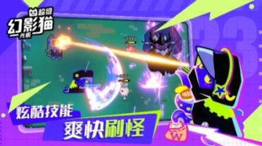 超級幻影貓光痕什么時候上架 超級幻影貓光痕上線時間一覽